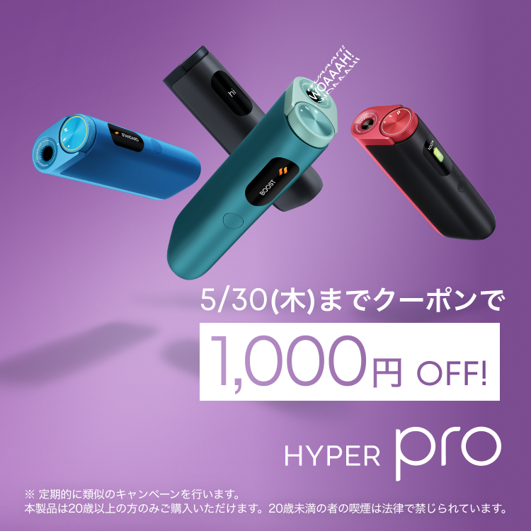 glo　5月30日までクーポンで1000円OFF！